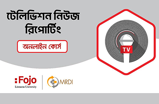 টেলিভিশন নিউজ রিপোর্টিং